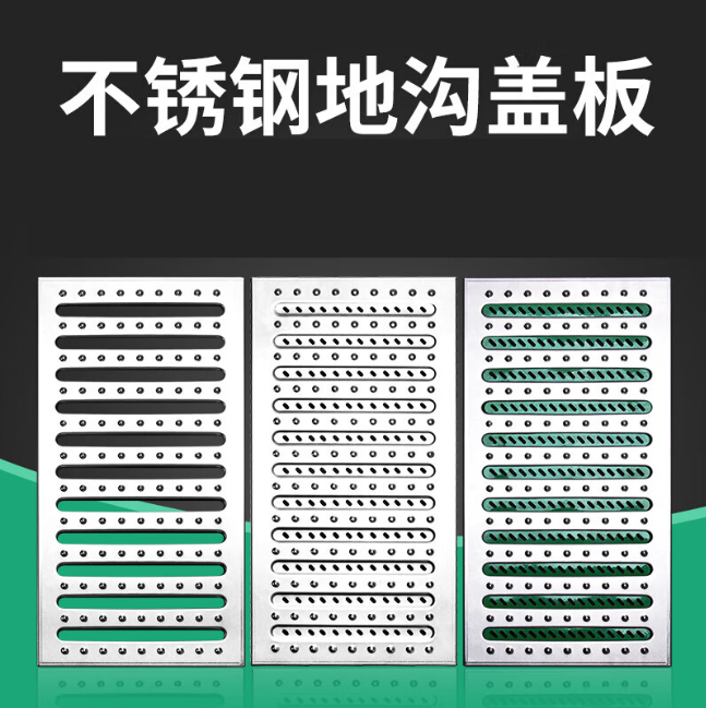 孙吴不锈钢沟盖板展示