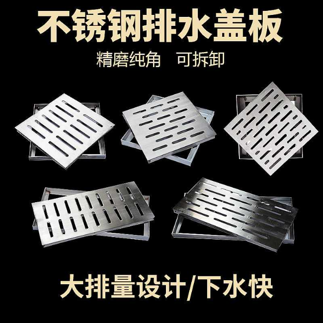 孙吴不锈钢雨水篦展示
